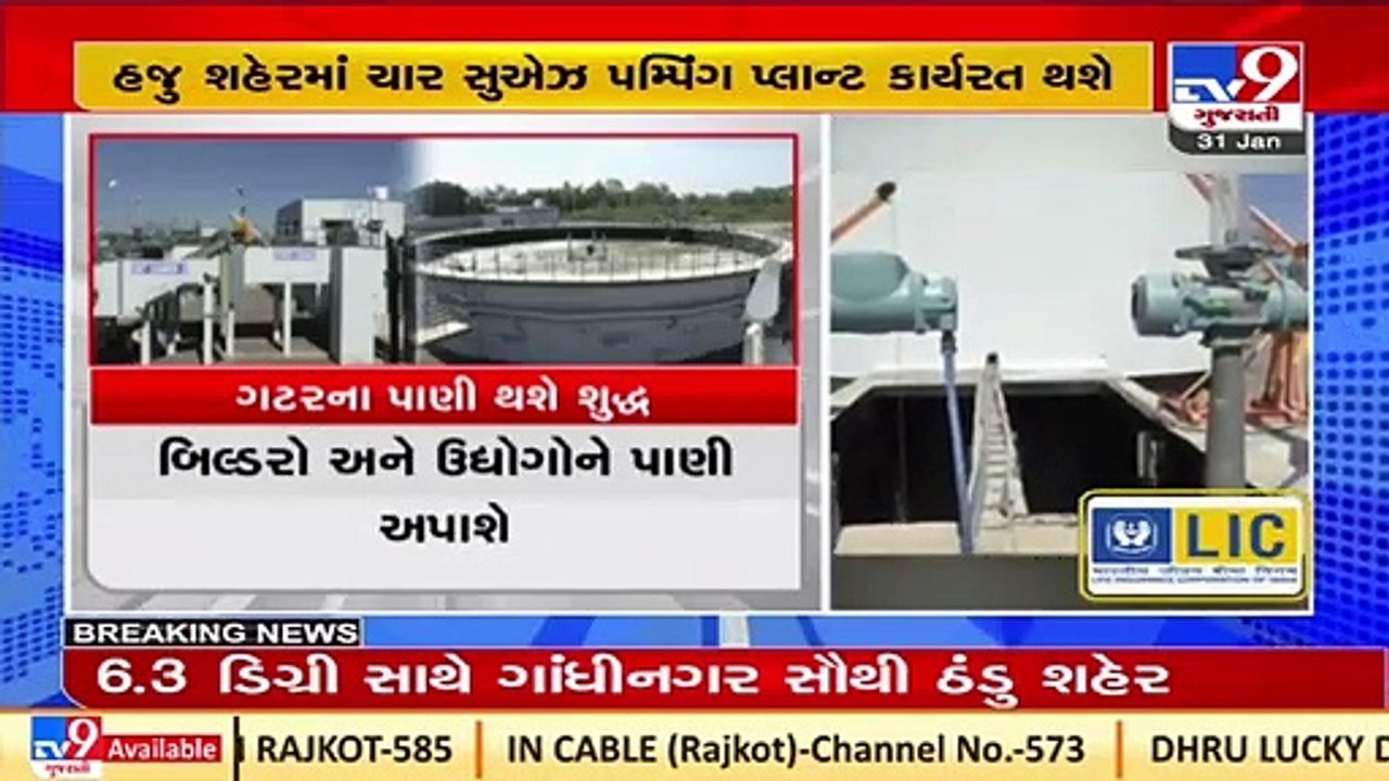 Authorities set up suez plant to treat sewage water in Junagadh _ TV9News