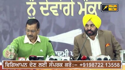 ਆਪ ਦਾ ਨਵਾਂ ਐਲਾਨ Aam Aadmi Party big announcement | The Punjab TV