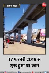 कटनी: प्रदेश का सबले ऊंचा आरओबी मार्च में होगा तैयार