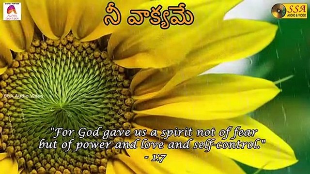 Nee Vakyame - Audio Song _ Christu Sthuti Geetamulu _ K.Anupama Wilson, Sujatha _SSA Audio&Video