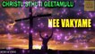 Nee Vakyame - Audio Song _ Christian Devotional _ K Anupama Wilson _ SSA Audio & Video