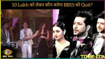 10 Lakh लेकर, कौन सा Contestant कहेगा Bigg Boss 15 को अलविदा | BiggBoss 15 Grand Finale