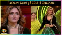 Rashami Desai Got Evicted From Bigg Boss 15 | Bigg Boss 15 Grand Finale 15