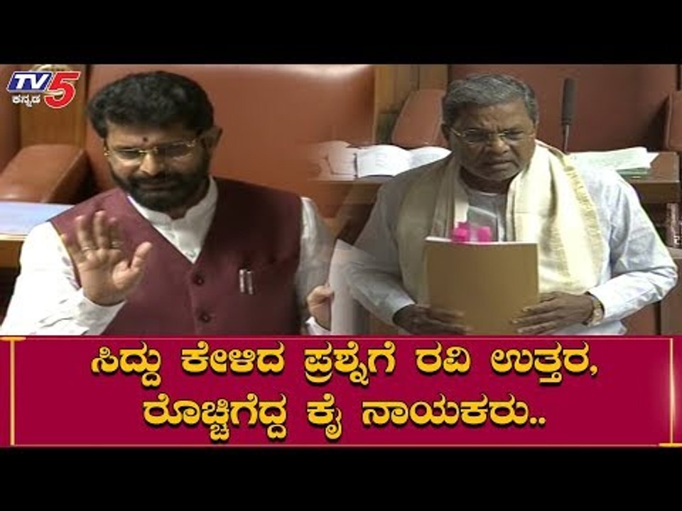 CT Ravi VS Siddaramaiah & Team | Assembly Session | TV5 Kannada