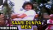 Saari Duniya Mein - Video Song | Dildaar | Jeetendra | Rekha | Kishore Kumar | Asha Bhosle