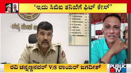 ರವಿ ಚನ್ನಣ್ಣನವರ್ ಬಗ್ಗೆ ಬಗೆದಷ್ಟು ದಾಖಲೆಗಳು ಸಿಗುತ್ತಿವೆ: Advocate Jagadish