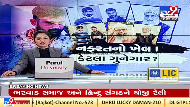 Kishan Bharwad Murder Case _ BJP leader Alpesh Thakor met deceased's family _ Gujarat _ Tv9