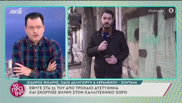 Πάνος Νάτσης: Πού και πότε θα γίνει η κηδεία του ηθοποιού