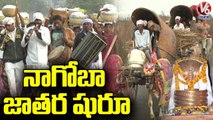 Tribal Festival Nagoba Jatara Begins Grandly _ Adilabad _ V6 News