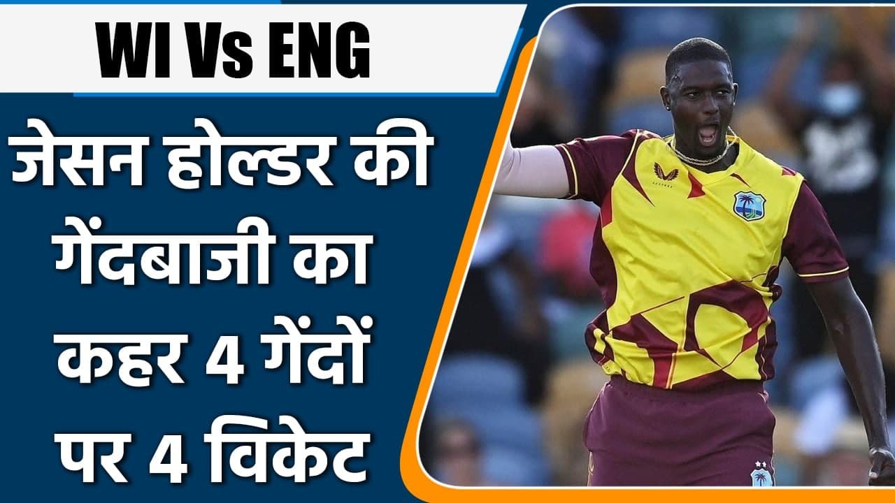 WI Vs ENG T20: 4 Wickets In 4 Balls, Jason Hold...