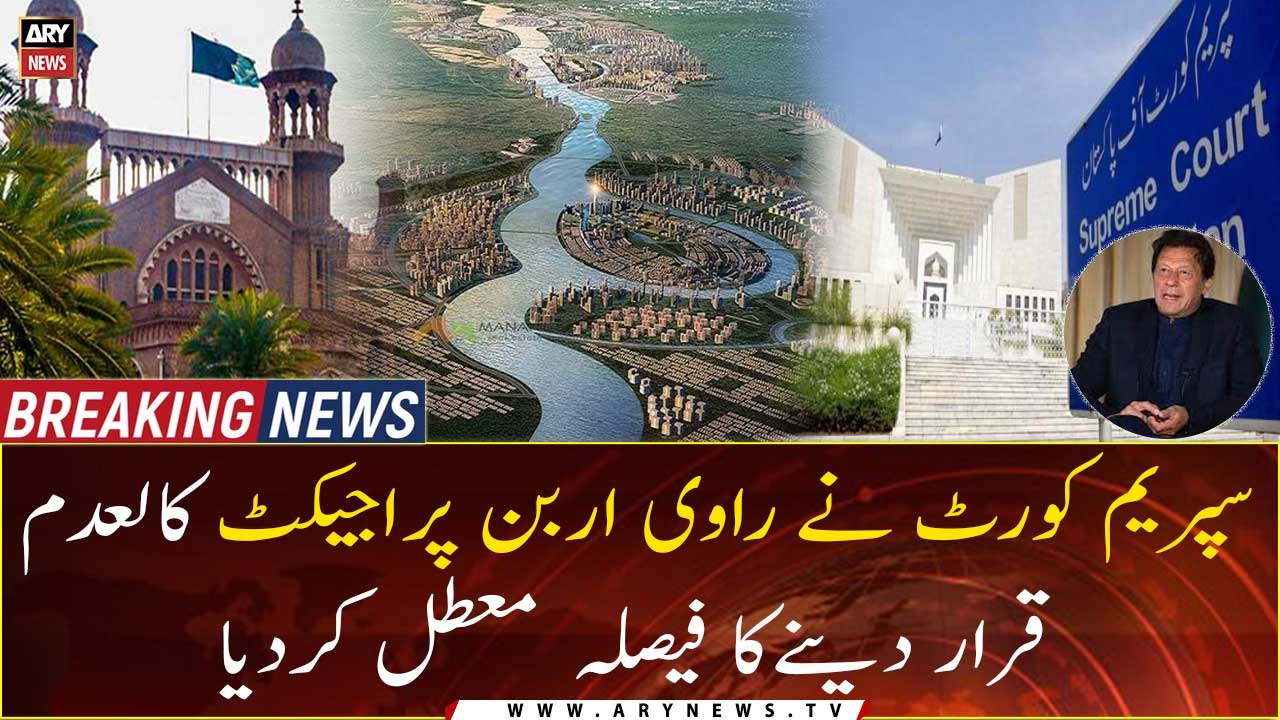 SC suspends LHC verdict of declaration regarding Ravi Urban project 'unconstitutional'
