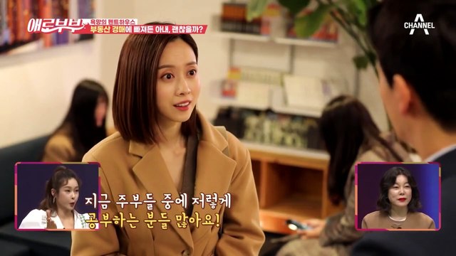 [애로부부] !반전포함! 집 없는 남편을 무시하며 부동산으로 대박 터뜨린 남자와 불륜을?! | 애로드라마 ep.27