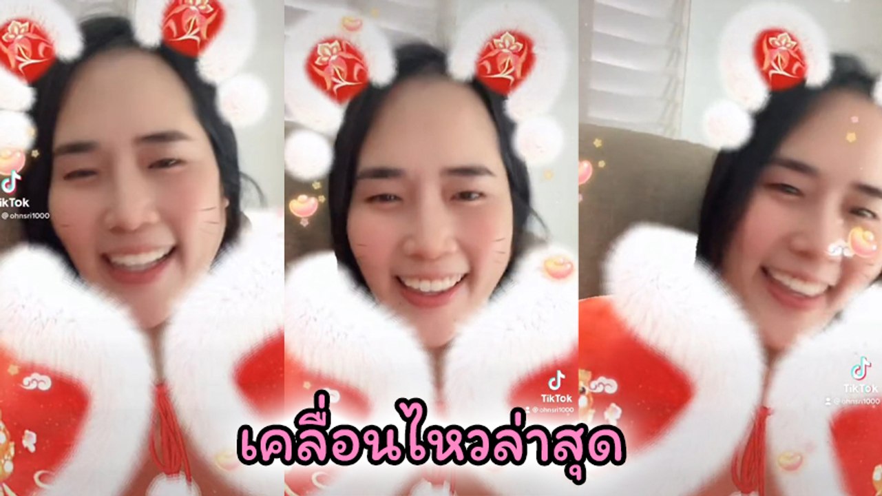อ้น ศรีพรรณ เคลื่อนไหวแล้วโพสต์คลิปล่าสุด หลังมีข่าวเมาท์ แตกหักกับ นุ้ย สุจิรา