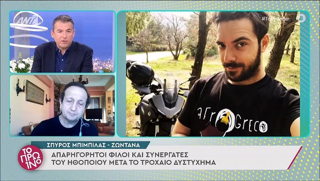 Πάνος Νάτσης: Αποκάλυψη στο Πρωινό! Η μητέρα του δεν θα μάθει για τον θάνατο του παιδιού της