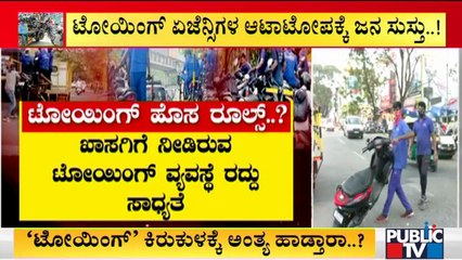 People React On 'Towing Torture' By Bengaluru Traffic Police..!