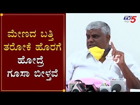 ಮೇಣದ ಬತ್ತಿ ತರೋಕೆ ಹೊರಗೆ ಹೋದ್ರೆ ಗೂಸಾ ಬೀಳ್ತವೆ | HD Revanna On BJP Govt | TV5 Kannada