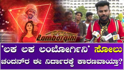 ಆಲ್ಬಂ ಸಾಂಗ್ ಬಿಟ್ಟು ಬೇರೆ ದಾರಿ ಕಂಡುಕೊಂಡ ಚಂದನ್ ಶೆಟ್ಟಿ!