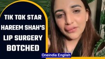 Pakistan’s Tik Tok star Hareem Shah’s account frozen by FIA | OneIndia News