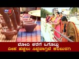 ರಾತ್ರಿ ದೀಪ ಬೆಳಗಲು ಕಲಬುರಗಿಯಲ್ಲಿ ಸಿದ್ಧತೆ ! | Kalaburagi Is Ready For Lighting Lamps | TV5 Kannada