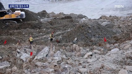 노동부, 삼표산업 양주사업소 압수수색…실종자 수색 난항