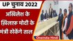 UP Election 2022: Karhal से BJP ने SP Singh Baghel को दिया टिकट | Akhilesh Yadav | वनइंडिया हिंदी
