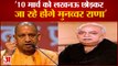 UP Election 2022: मुनव्वर राणा के बयान पर दिनेश शर्मा का जवाब। Munawwar Rana। Dinesh sharma