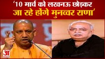 UP Election 2022: मुनव्वर राणा के बयान पर दिनेश शर्मा का जवाब। Munawwar Rana। Dinesh sharma