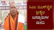ಸಿಎಂ ಬಿಎಸ್​ವೈಗೆ ಶ್ರೀಶೈಲ ಜಗದ್ಗುರುಗಳ ಮನವಿ | Shrishail Jagadguru | CM BS Yeddyurappa | TV5 Kannada