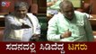 CAA ವಿರುದ್ಧ ಸದನದಲ್ಲಿ ಸಿಡಿದೆದ್ದ ಟಗರು | Siddaramaiah vs Madhuswamy | Assembly Session | TV5 Kannada