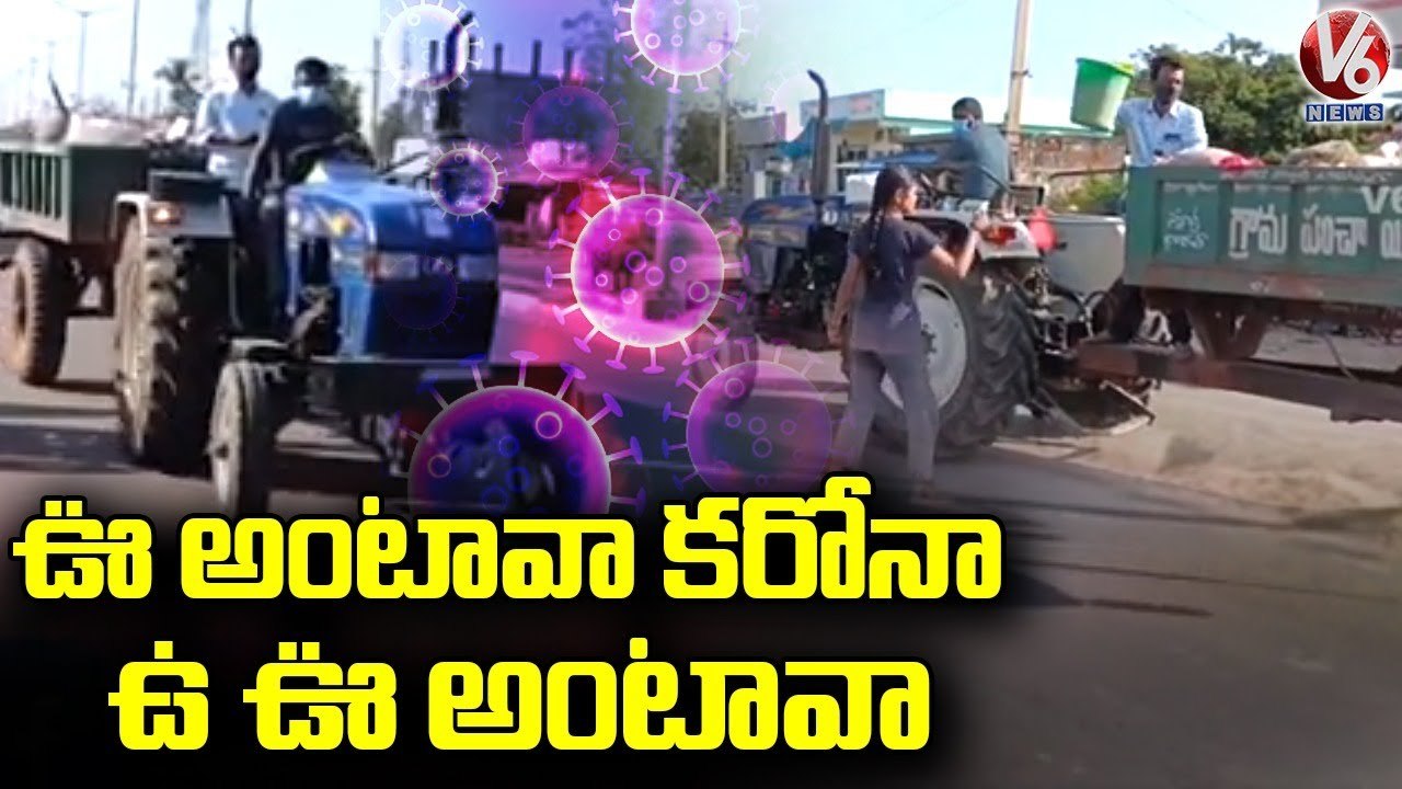 ఊ అంటావా కరోనా..ఉ ఊ అంటావా _ Corona Version of Oo Antava..Oo Oo Antava _ V6 News