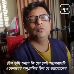 Trinamool Congress MP And Bengali Musician Kabir Suman Seeks Apology For Abusing Journalist