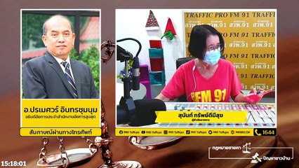 ราคา : กฎหมายชายคา ปัญหาชาวบ้าน โดย สำนักงานอัยการสูงสุด : 31 มกราคม 2565
