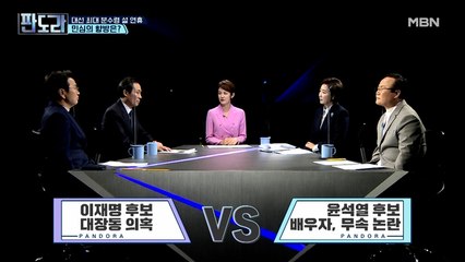 D-37, 20대 대통령 선거, 국민의 선택은!?