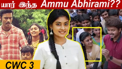 Ammu Abhirami யார் தெரியுமா? | Cook With Comali 3, Ammu Abhirami Biography