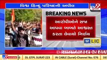 Gujarat _VHP appeals Hindu organizations to maintain peace over Kisan Bharwad murder case _Tv9News
