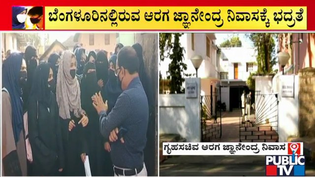 Hijab Controversy: Security Heightened Outside Home Minister Araga Jnanendra House
