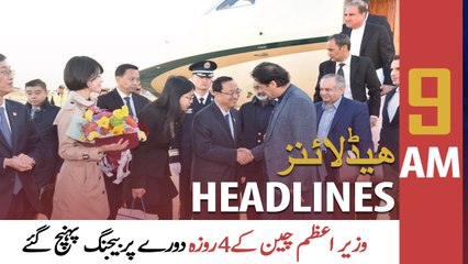 ARY News | Prime Time Headlines | 9 AM | 4th February 2022