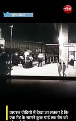 ट्रोली बैग में अपनी गर्लफ्रेंड को हॉस्टल से बाहर छिपाकर ले जा रहा था छात्र, सोशल मीडिया पर वीडियो वायरल