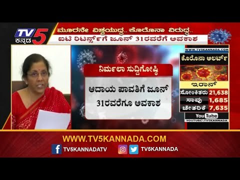 Finance Minister Nirmala Sitharaman Press Meet | TV5 Kannada