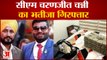 सीएम चन्नी का भतीजा भूपिंदर सिंह गिरफ्तार|CM Charanjit Channi Nephew Bhupinder Singh Honey Arrest