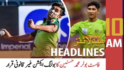 ARY News Headlines | 10 AM | 4th February 2022