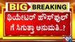 Will Government Give Permission For 100% Occupancy In Theatres..? | Public TV