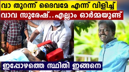 ആദ്യം വാ തുറന്ന് ദൈവത്തെ വിളിച്ച് വാവ, ഉടൻ എഴുന്നേറ്റ് നടക്കും നമ്മുടെ വാവ..