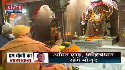 CM Yogi Nomination: नामांकन से पहले CM Yogi ने की पूजा अर्चना, देखें पल पल की अपडेट