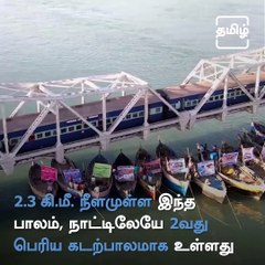 History Of 108 Year Old Pamban Bridge