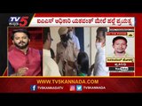 ಪ್ರಾಮಾಣಿಕ ಕೆಲಸ ನಿರ್ವಹಣೆಗೆ ತೊಂದರೆ | IPS Yashwanth | Bengaluru | Tv5 Kannada