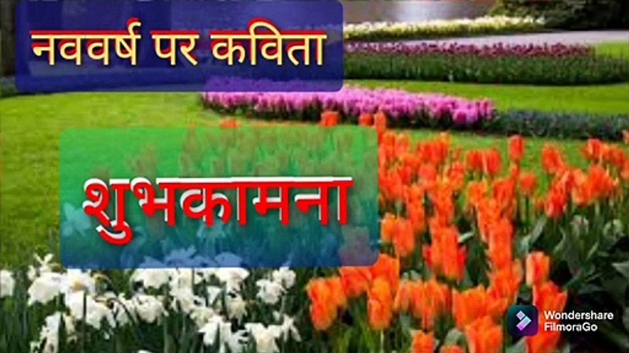 Hindi Poem on New Year | New Year Kavita | Naye Sal per Kavita