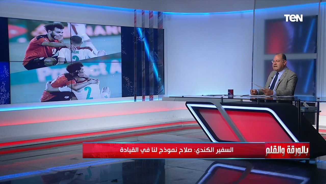ماذا قال السفير الكندي عن محمد صلاح بعد الفوز على منتخب المغرب؟