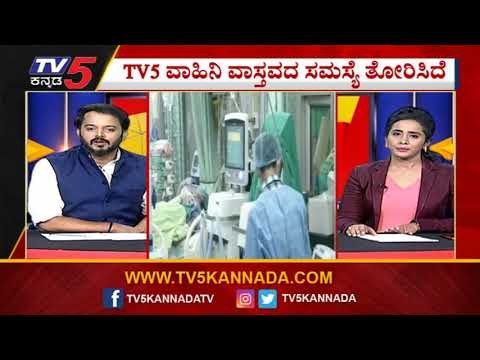 ಜಿಲ್ಲಾ ಪಂಚಾಯತ್​ ಸಭೆಯಲ್ಲಿ TV5 ಹೆಸರು ಪ್ರಸ್ತಾಪ | Ramakanth | Shivalingegowda | Tv5 Kannada