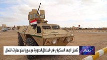 كاميرا العربية ترصد الأوضاع الأمنية على الحدود العراقية السورية